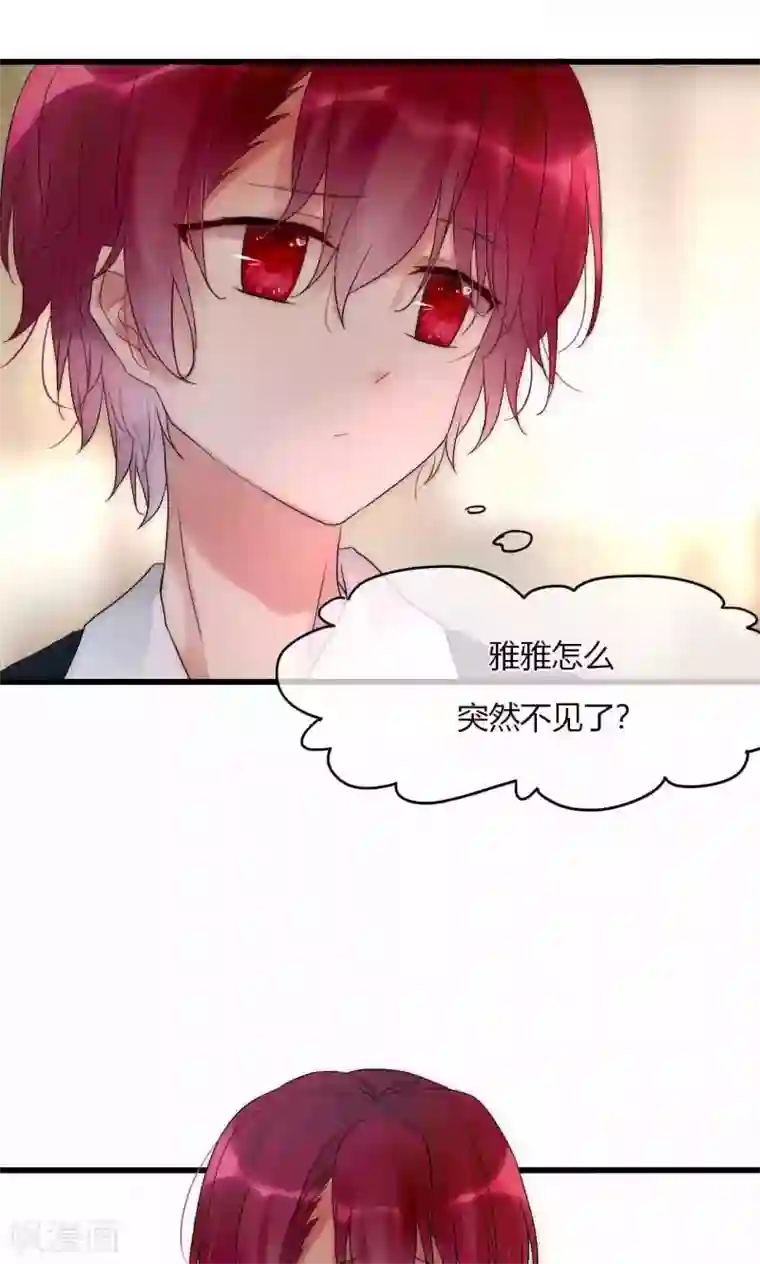男神心动记第36话 尧尧，不要怪我。