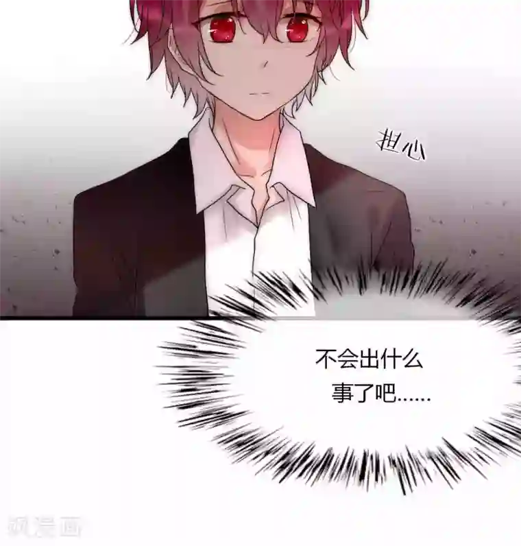 男神心动记第36话 尧尧，不要怪我。