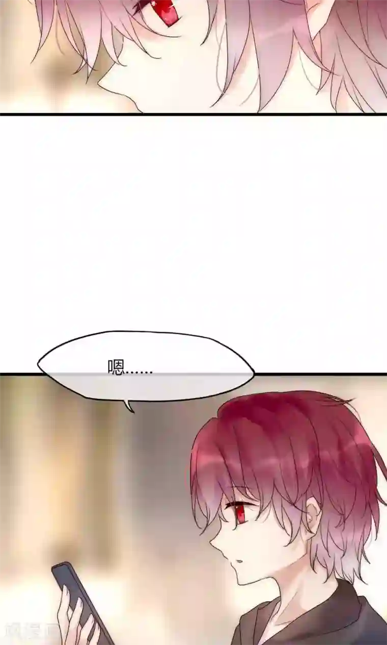 男神心动记第36话 尧尧，不要怪我。