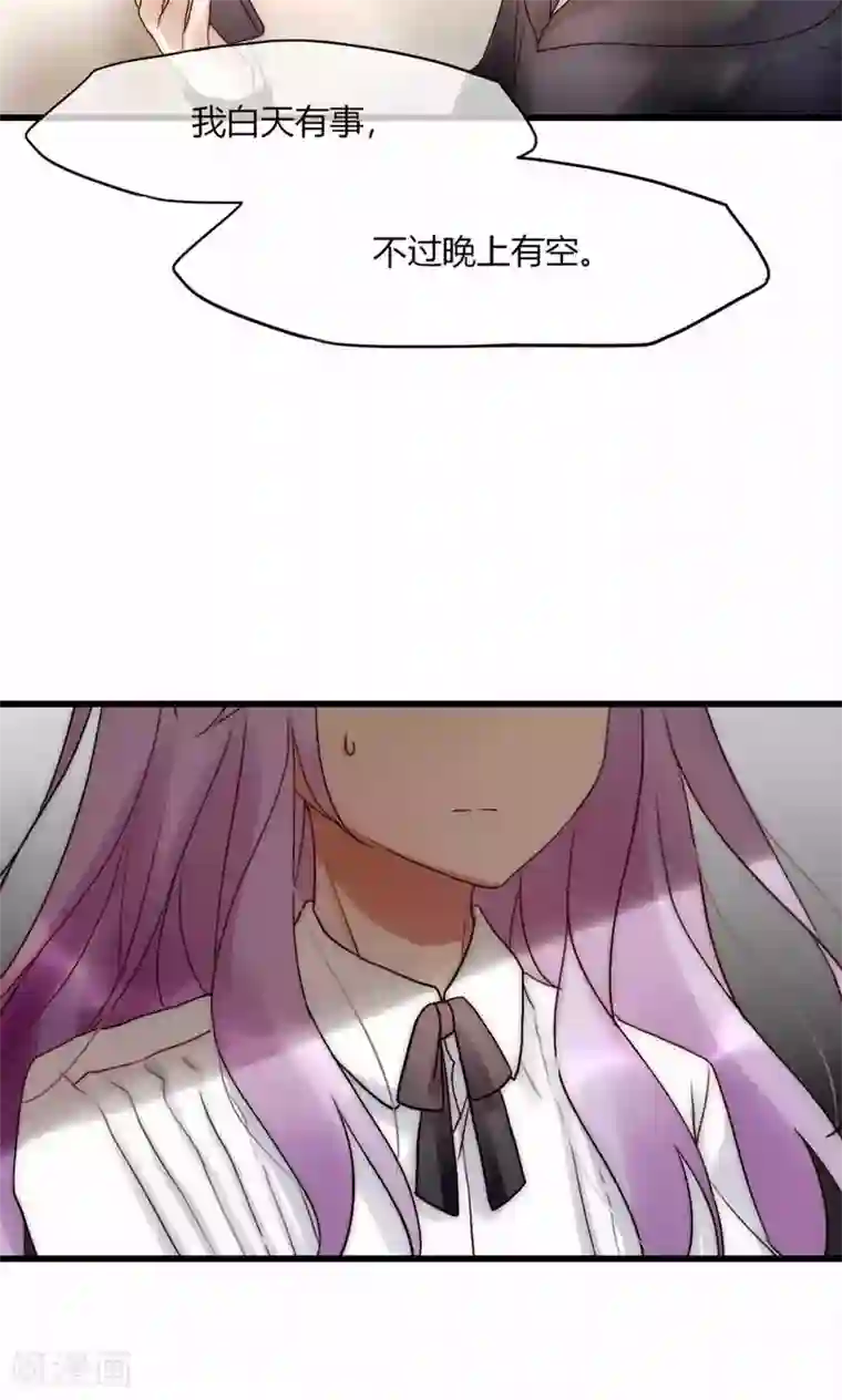 男神心动记第36话 尧尧，不要怪我。