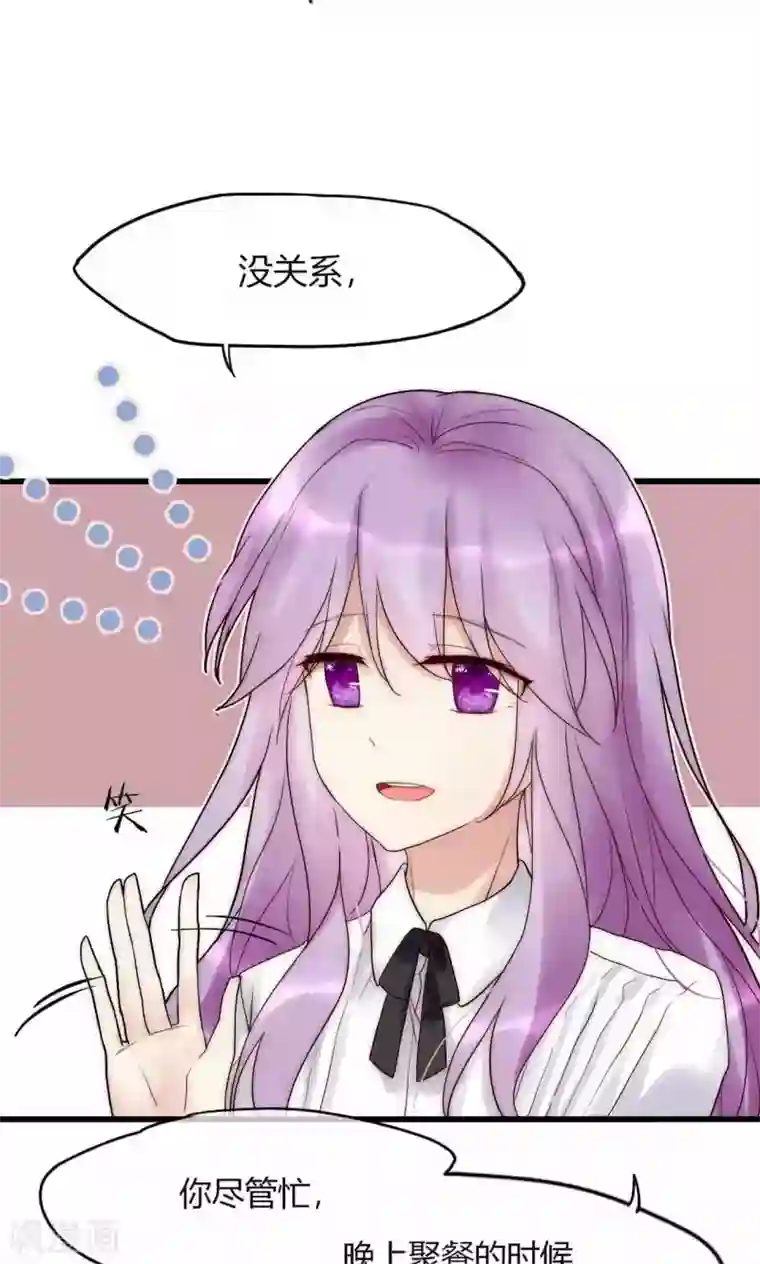 男神心动记第36话 尧尧，不要怪我。