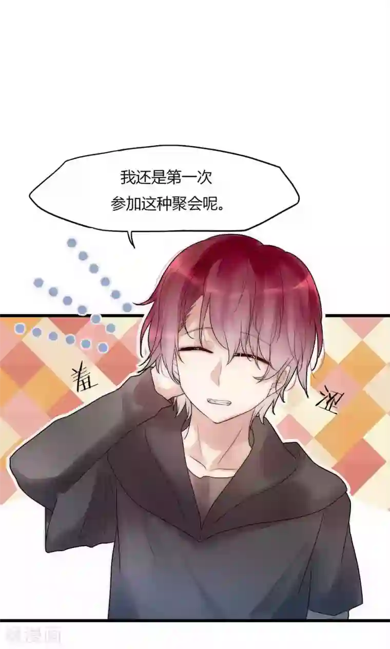 男神心动记第36话 尧尧，不要怪我。