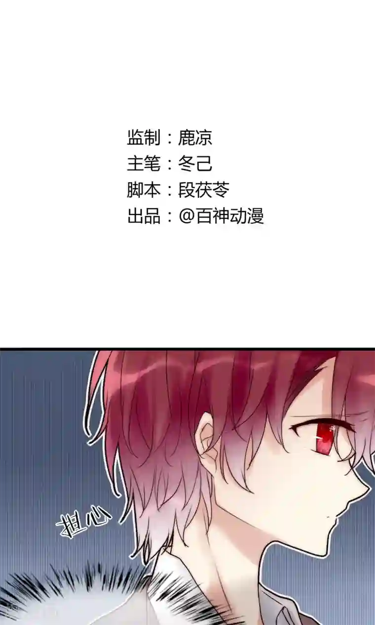 男神心动记第37话 尧尧身陷囹圄