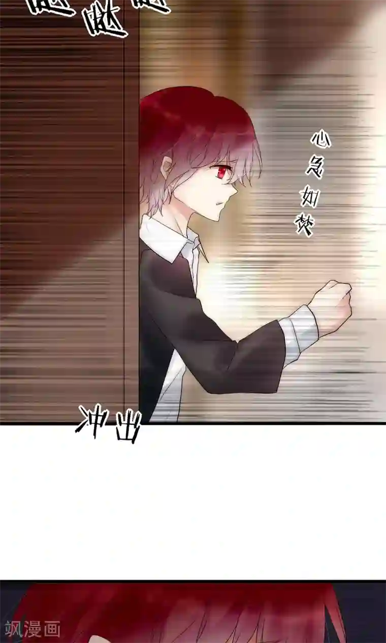 男神心动记第37话 尧尧身陷囹圄