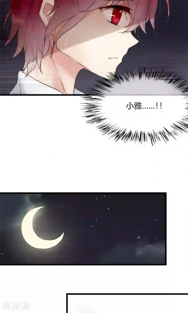 男神心动记第37话 尧尧身陷囹圄