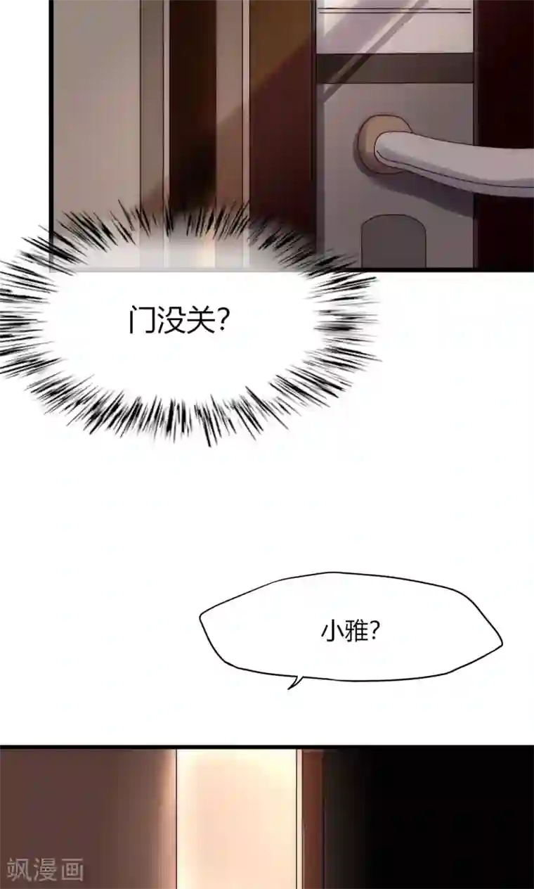 男神心动记第37话 尧尧身陷囹圄