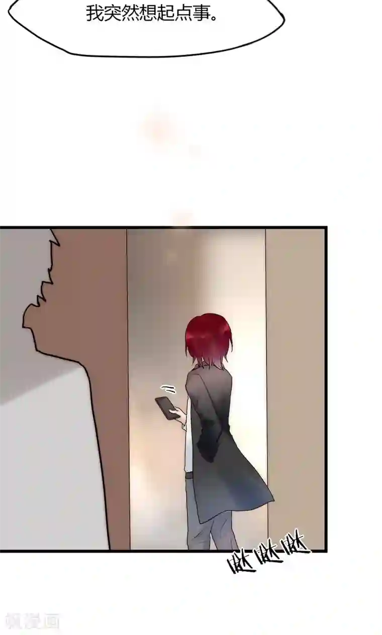 男神心动记第37话 尧尧身陷囹圄