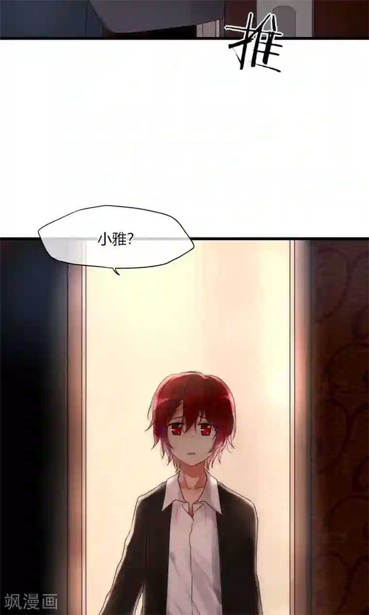 男神心动记第37话 尧尧身陷囹圄