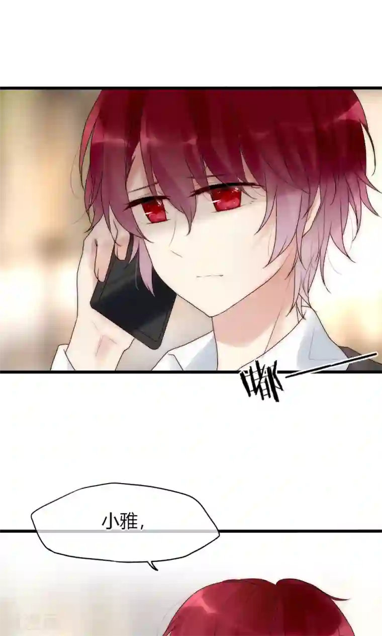 男神心动记第37话 尧尧身陷囹圄