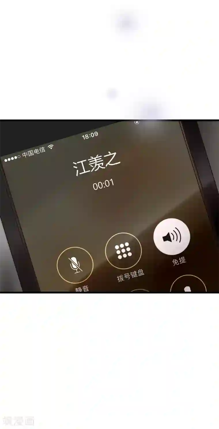 男神心动记第37话 尧尧身陷囹圄