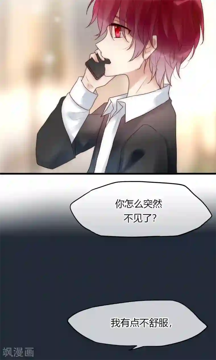 男神心动记第37话 尧尧身陷囹圄