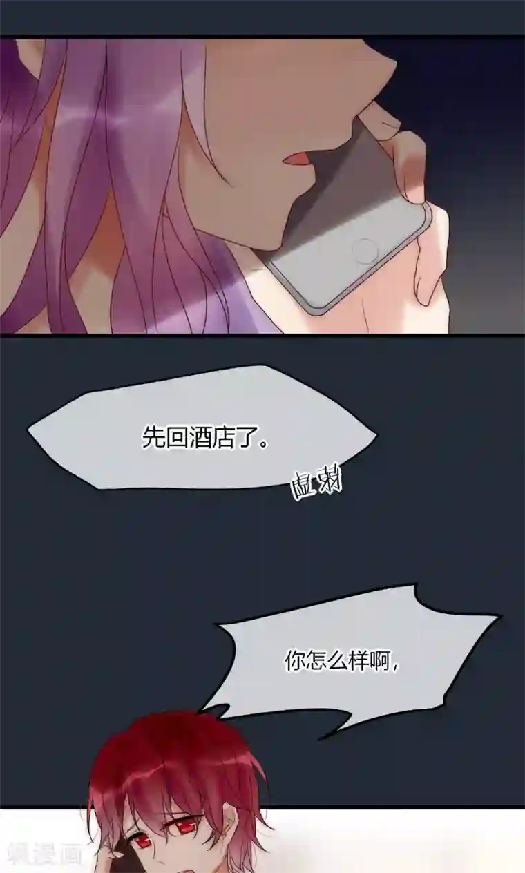 男神心动记第37话 尧尧身陷囹圄