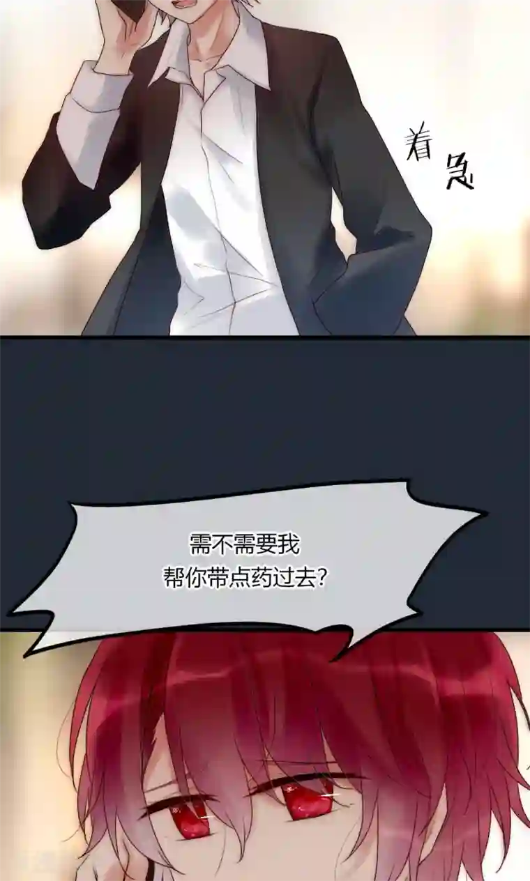 男神心动记第37话 尧尧身陷囹圄