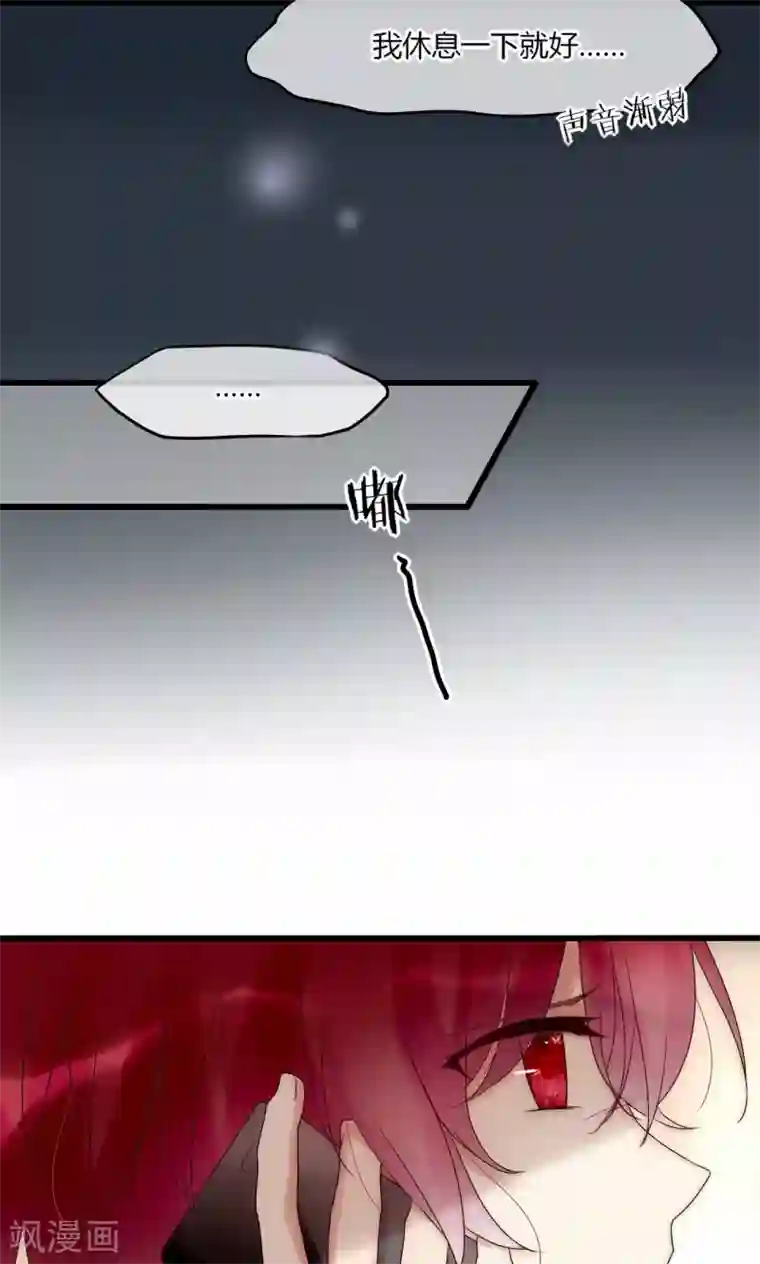 男神心动记第37话 尧尧身陷囹圄