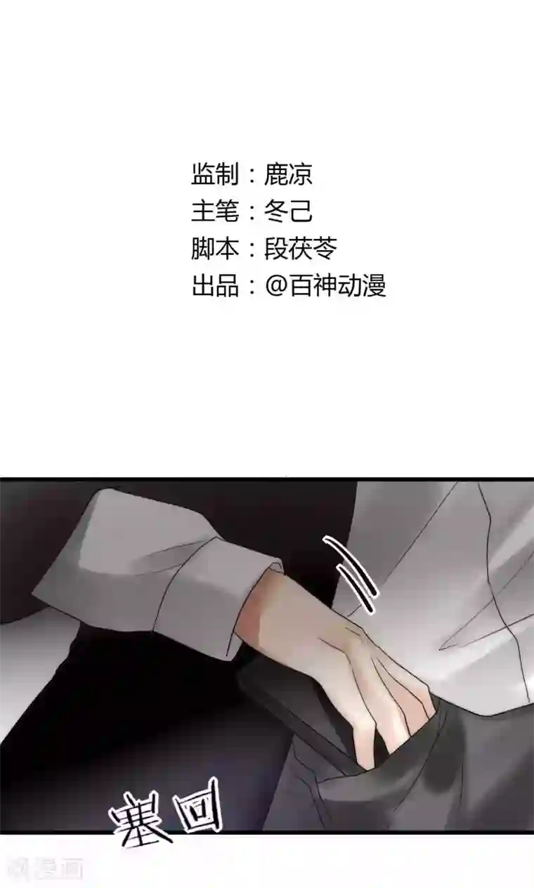 男神心动记第38话 危机！落难！