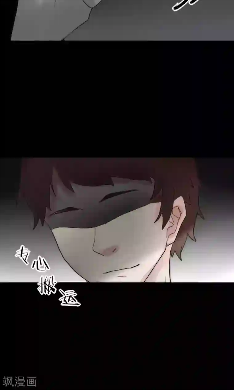 男神心动记第38话 危机！落难！