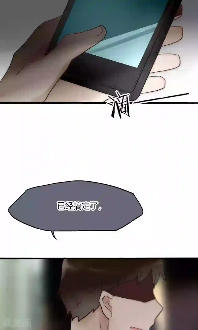 男神心动记第38话 危机！落难！