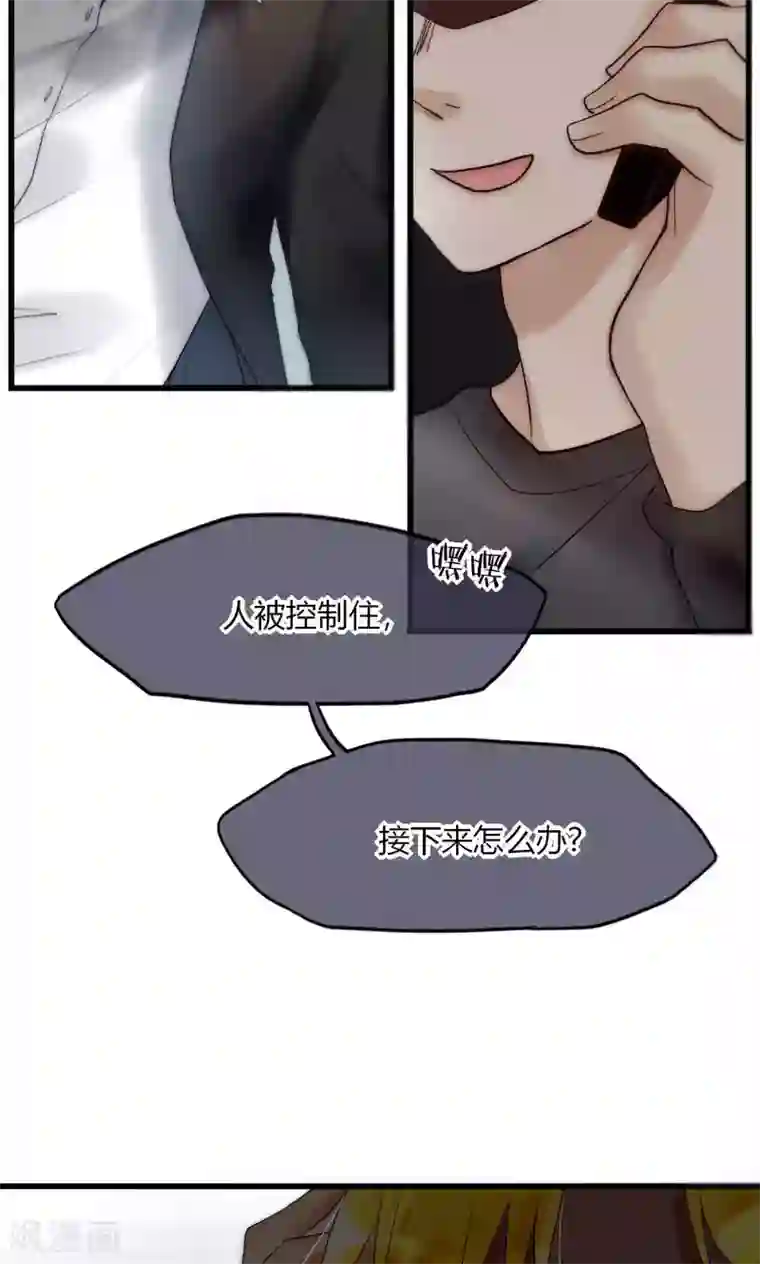 男神心动记第38话 危机！落难！