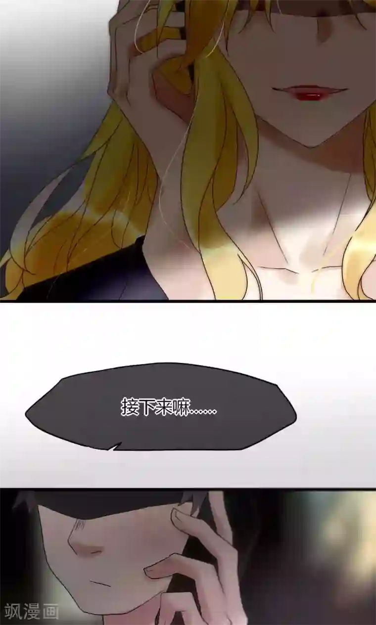 男神心动记第38话 危机！落难！