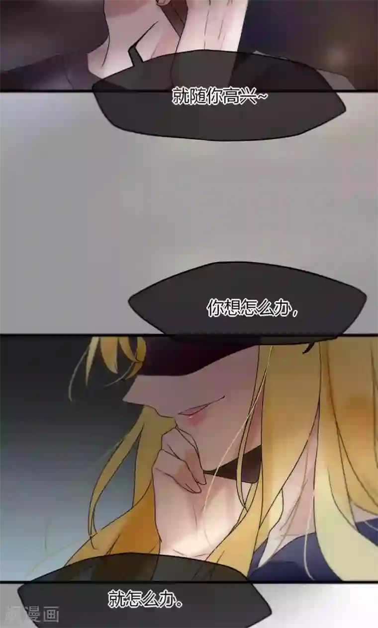 男神心动记第38话 危机！落难！