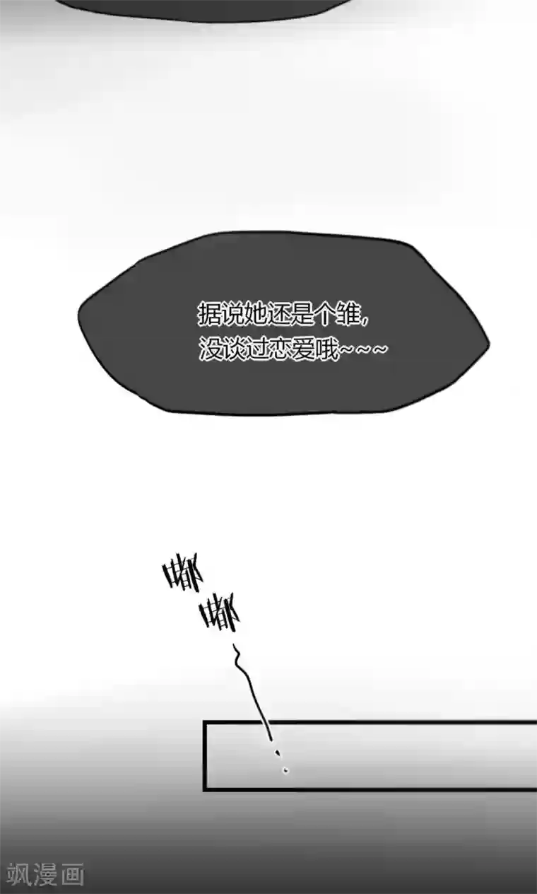 男神心动记第38话 危机！落难！