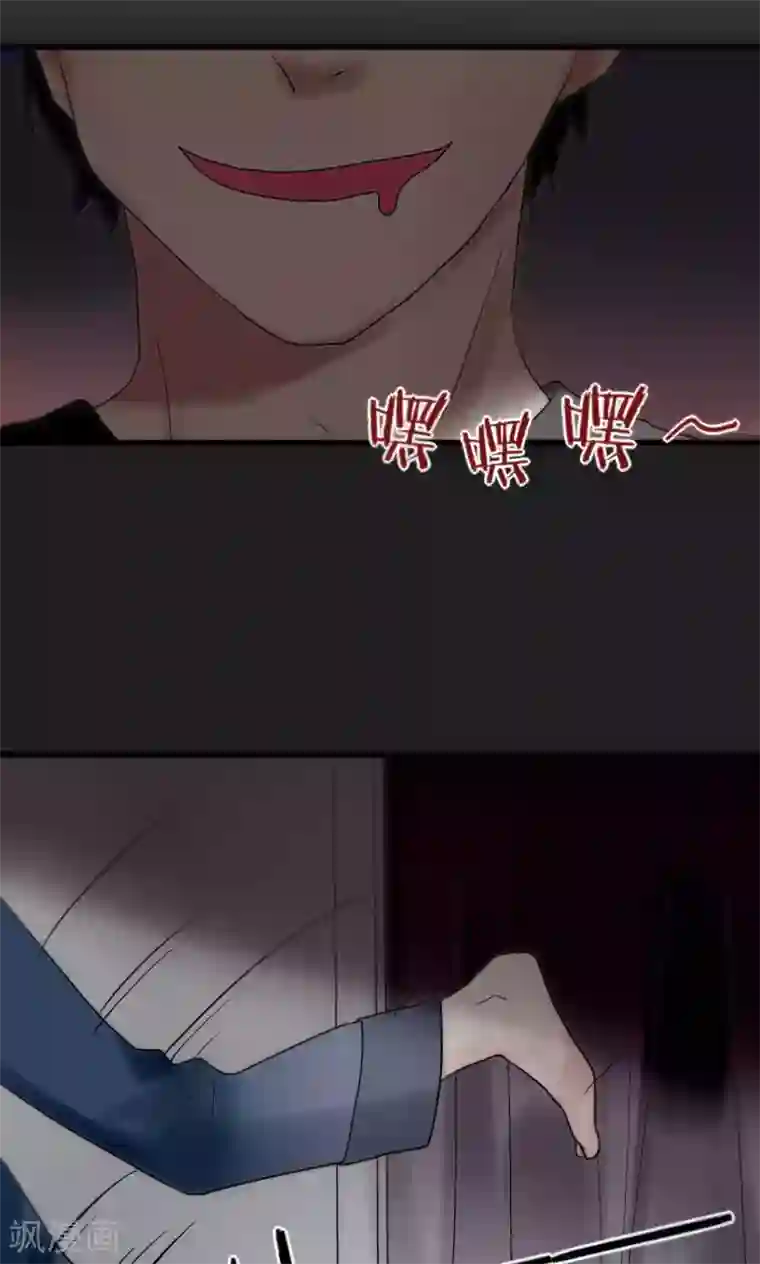 男神心动记第38话 危机！落难！