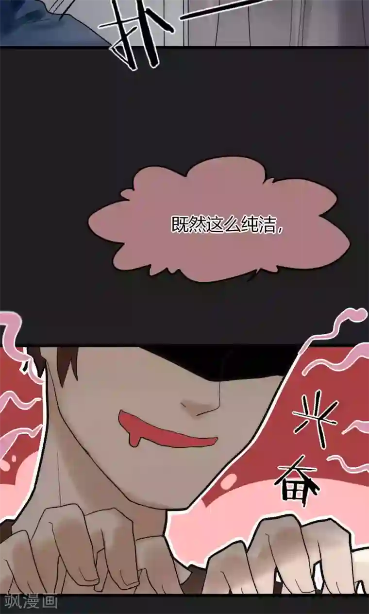 男神心动记第38话 危机！落难！