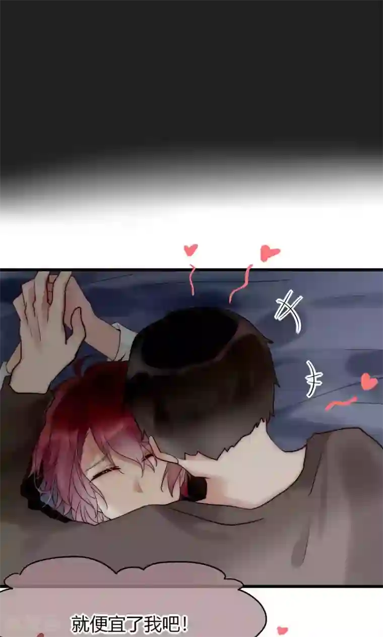 男神心动记第38话 危机！落难！