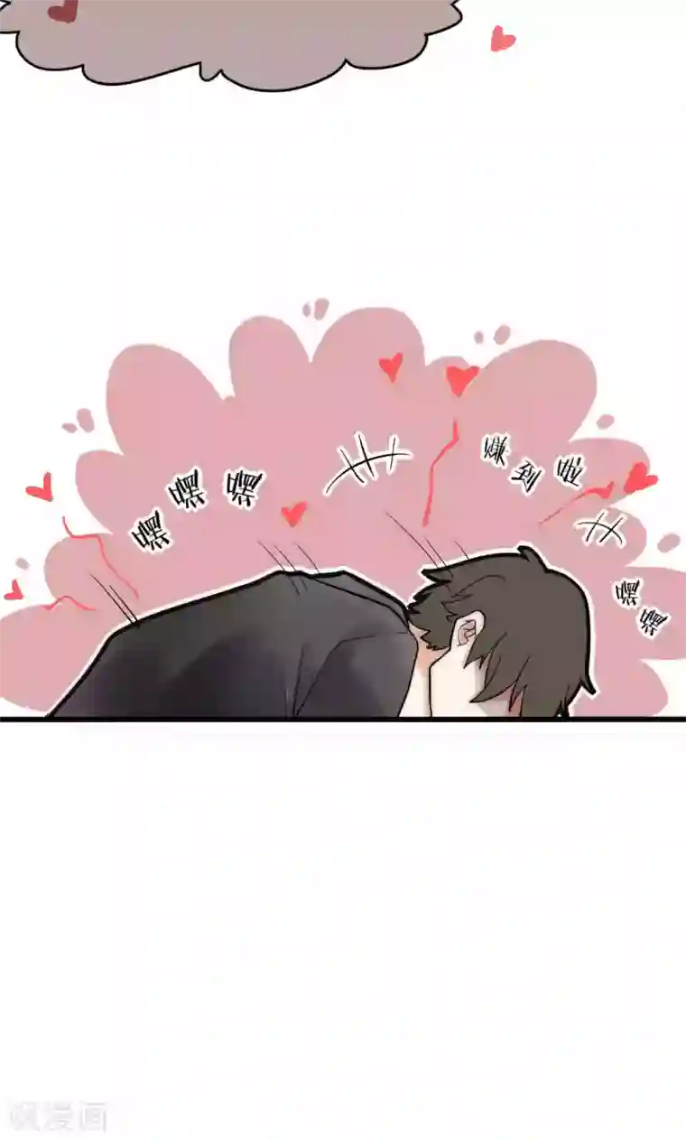 男神心动记第38话 危机！落难！