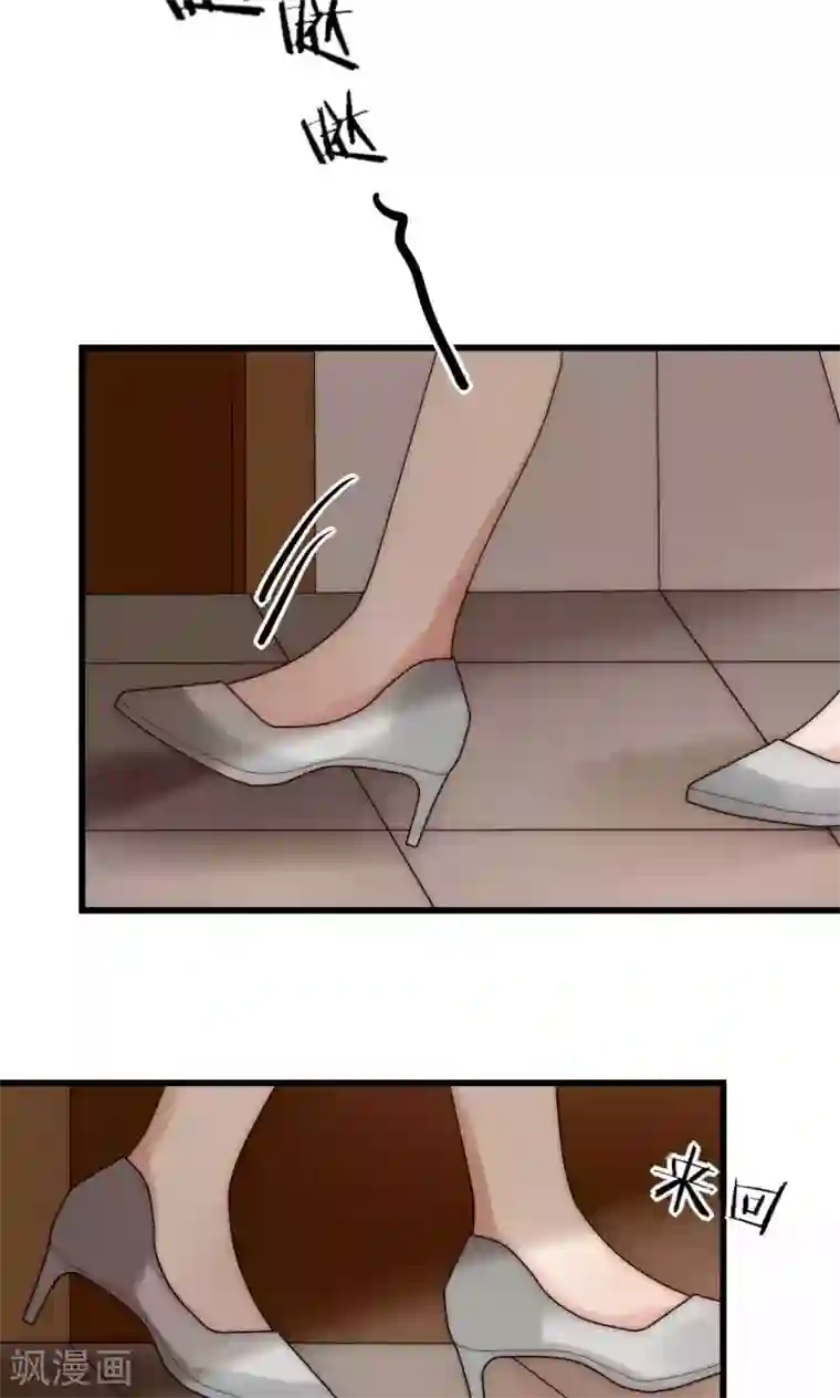 男神心动记第38话 危机！落难！