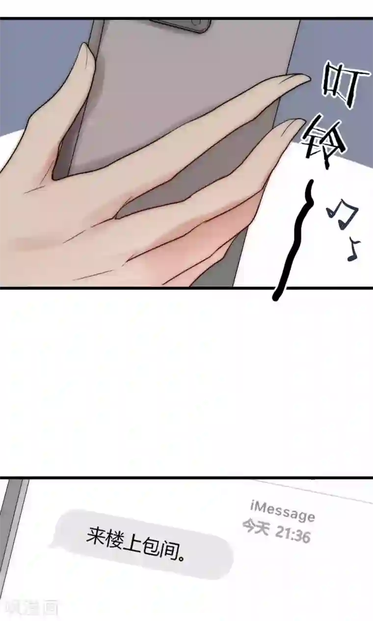 男神心动记第38话 危机！落难！