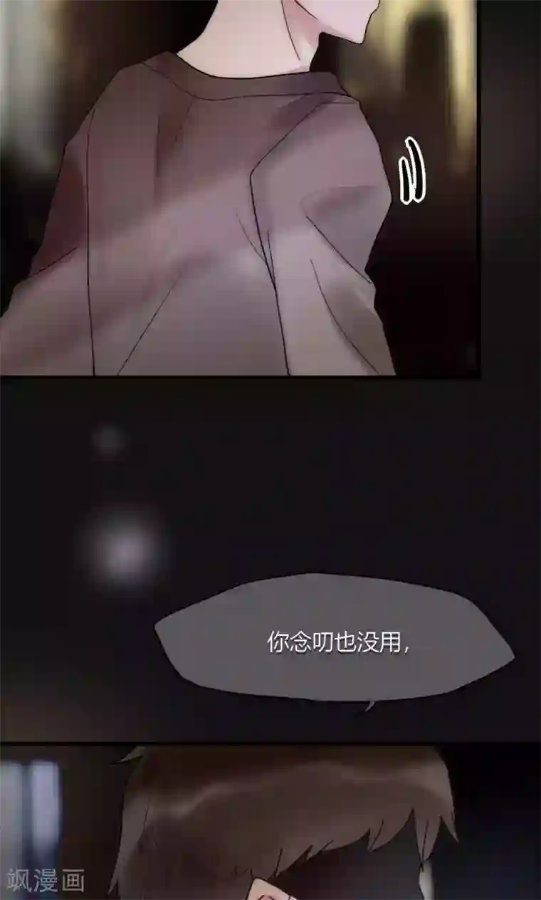 男神心动记第38话 危机！落难！