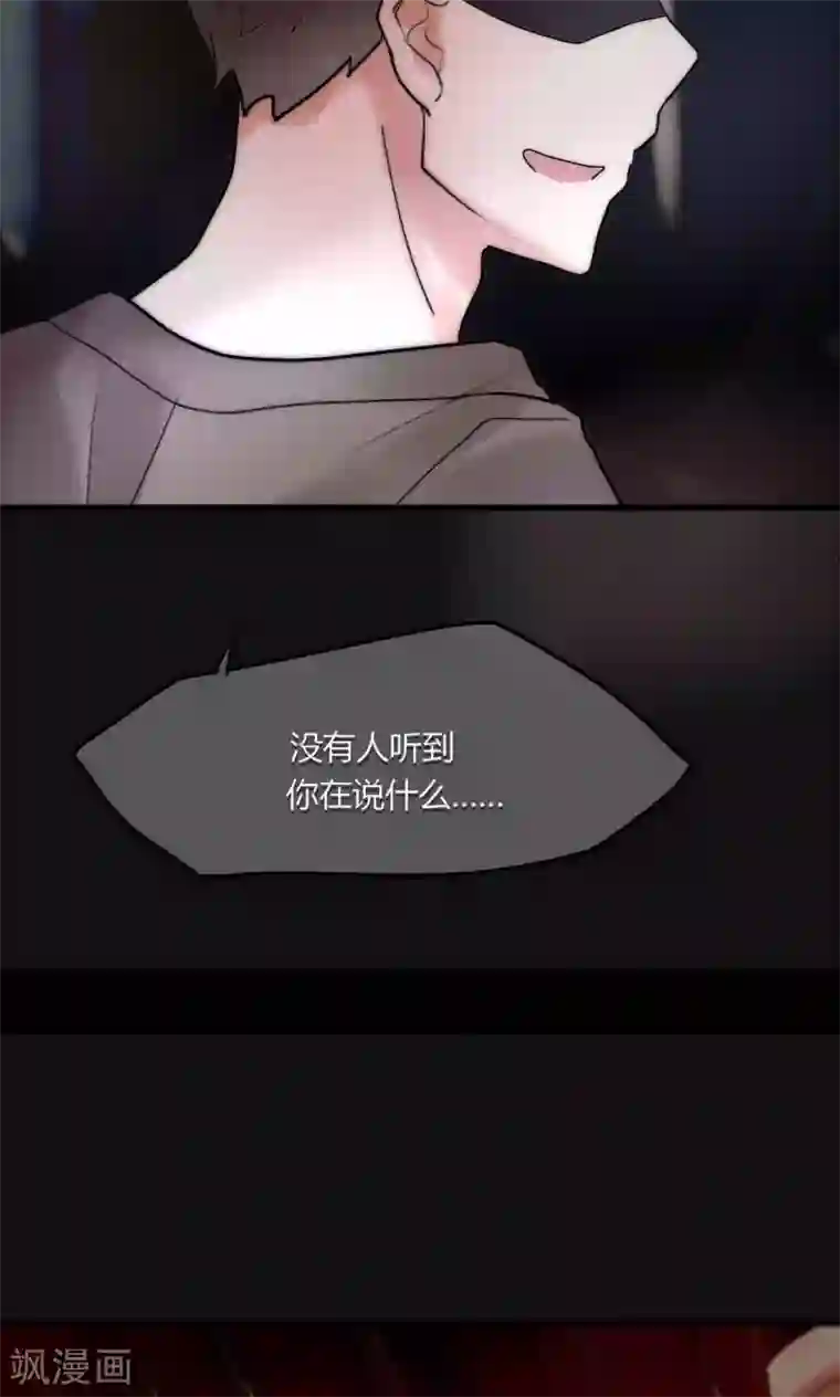 男神心动记第38话 危机！落难！