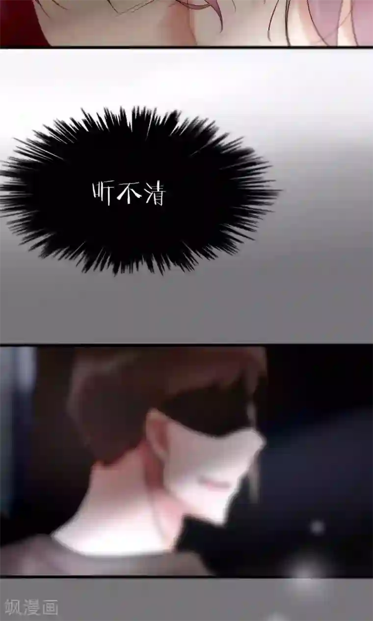 男神心动记第38话 危机！落难！