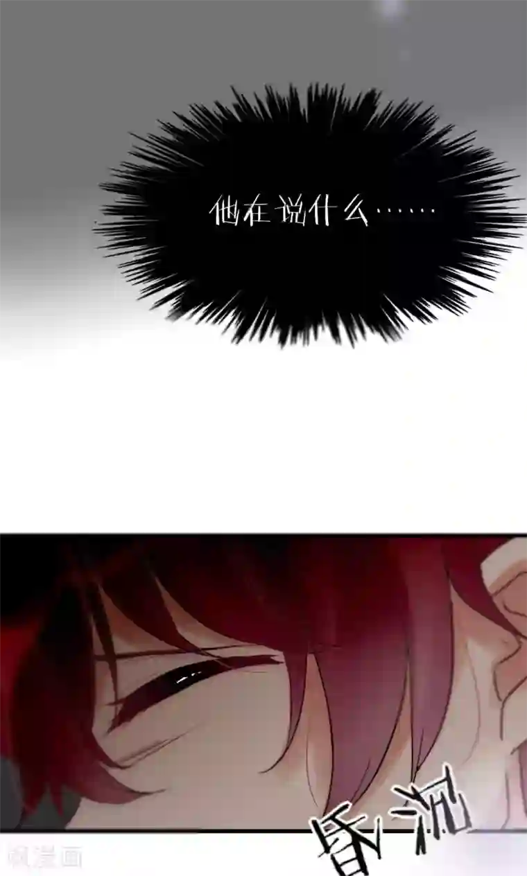 男神心动记第38话 危机！落难！