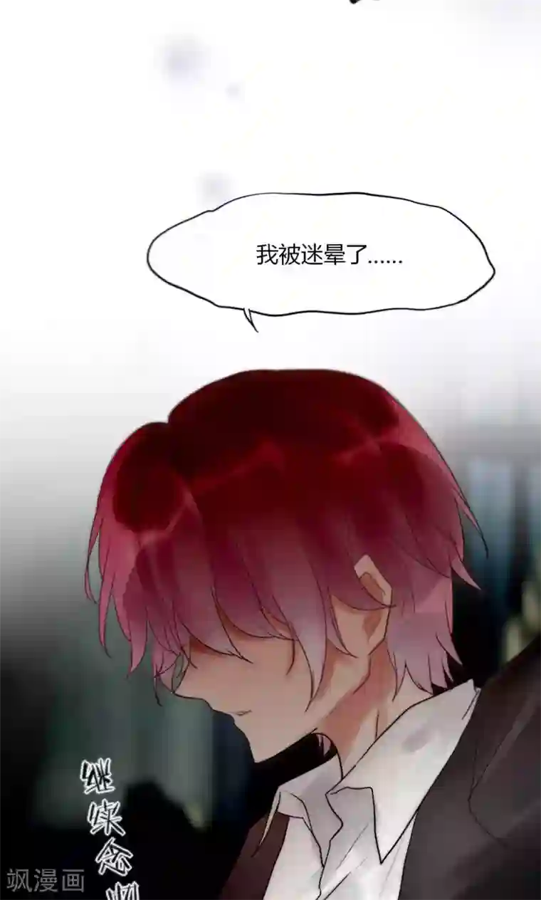 男神心动记第38话 危机！落难！