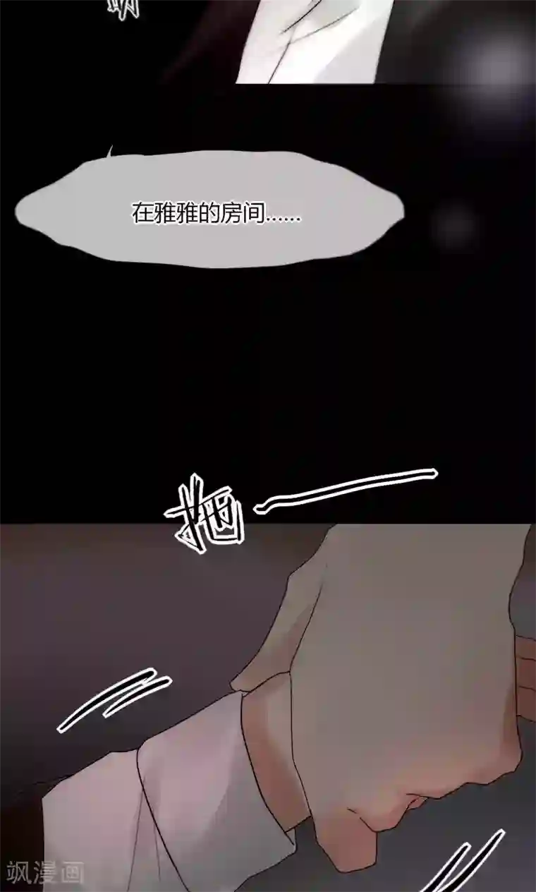 男神心动记第38话 危机！落难！
