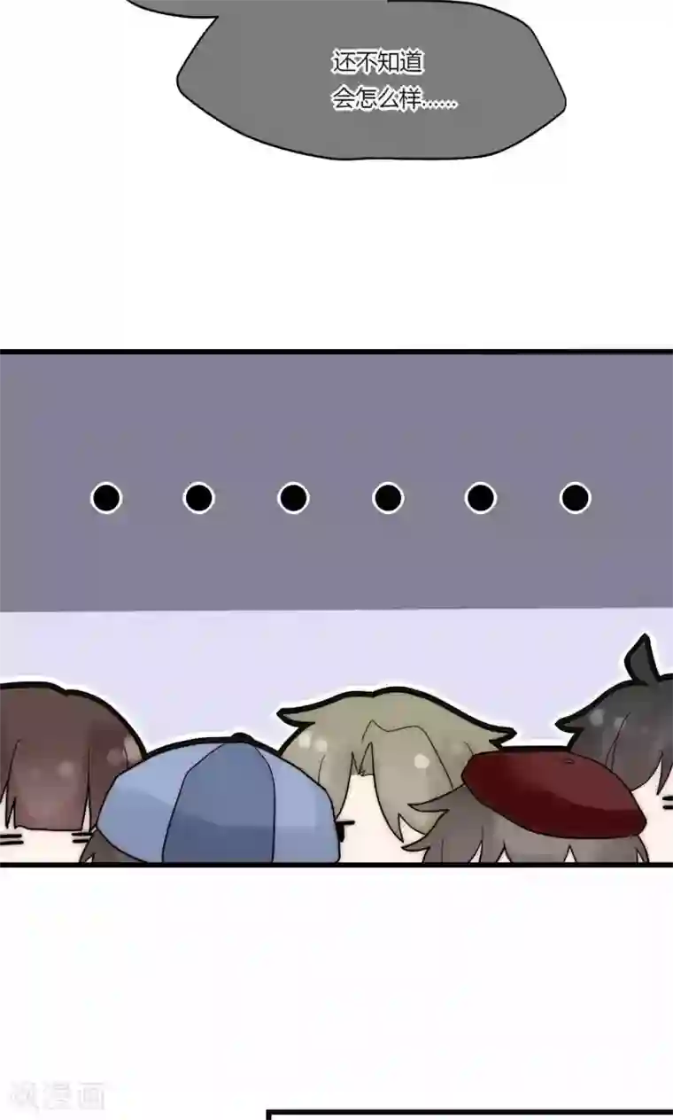 男神心动记第39话 我的人你也敢碰