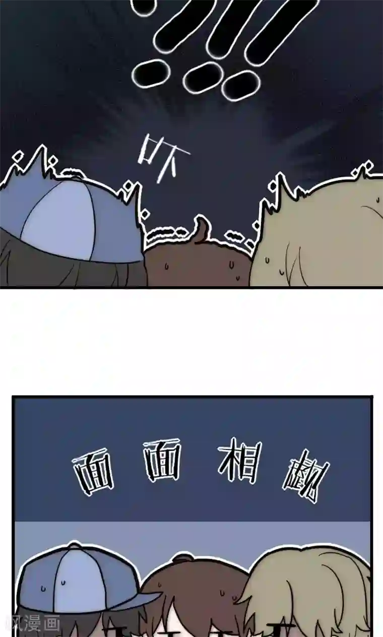 男神心动记第39话 我的人你也敢碰