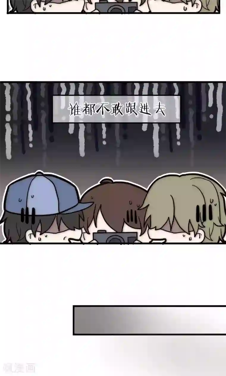 男神心动记第39话 我的人你也敢碰