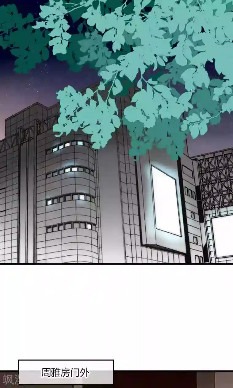 男神心动记第39话 我的人你也敢碰