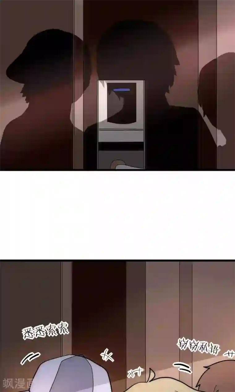 男神心动记第39话 我的人你也敢碰