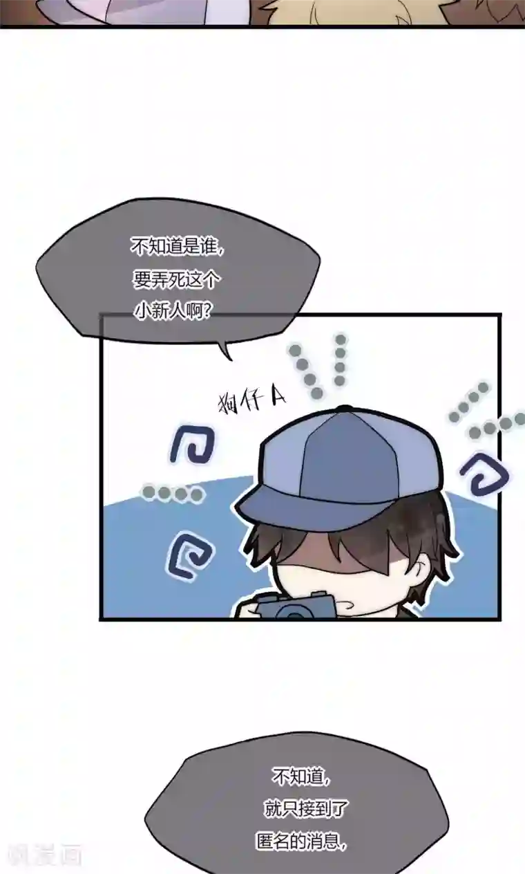 男神心动记第39话 我的人你也敢碰