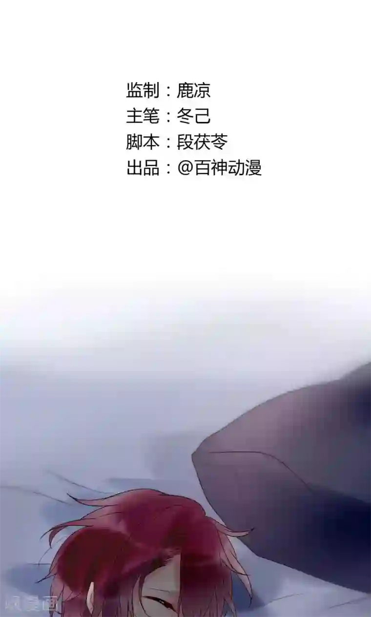 男神心动记第40话 绝对不能得罪江BOSS！