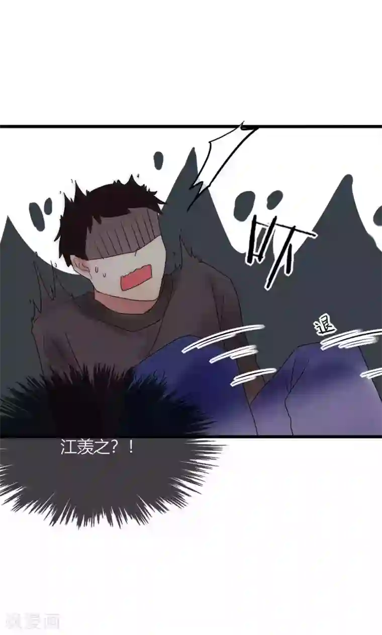 男神心动记第40话 绝对不能得罪江BOSS！