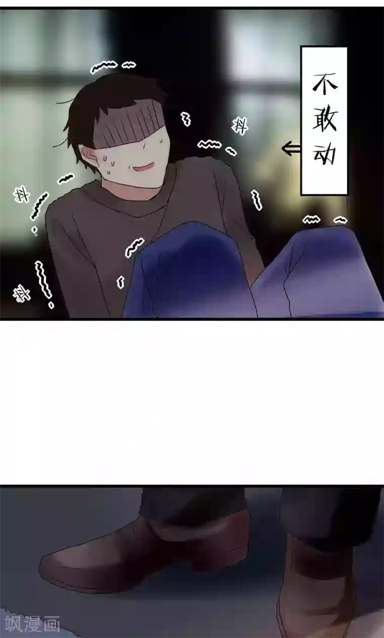 男神心动记第40话 绝对不能得罪江BOSS！