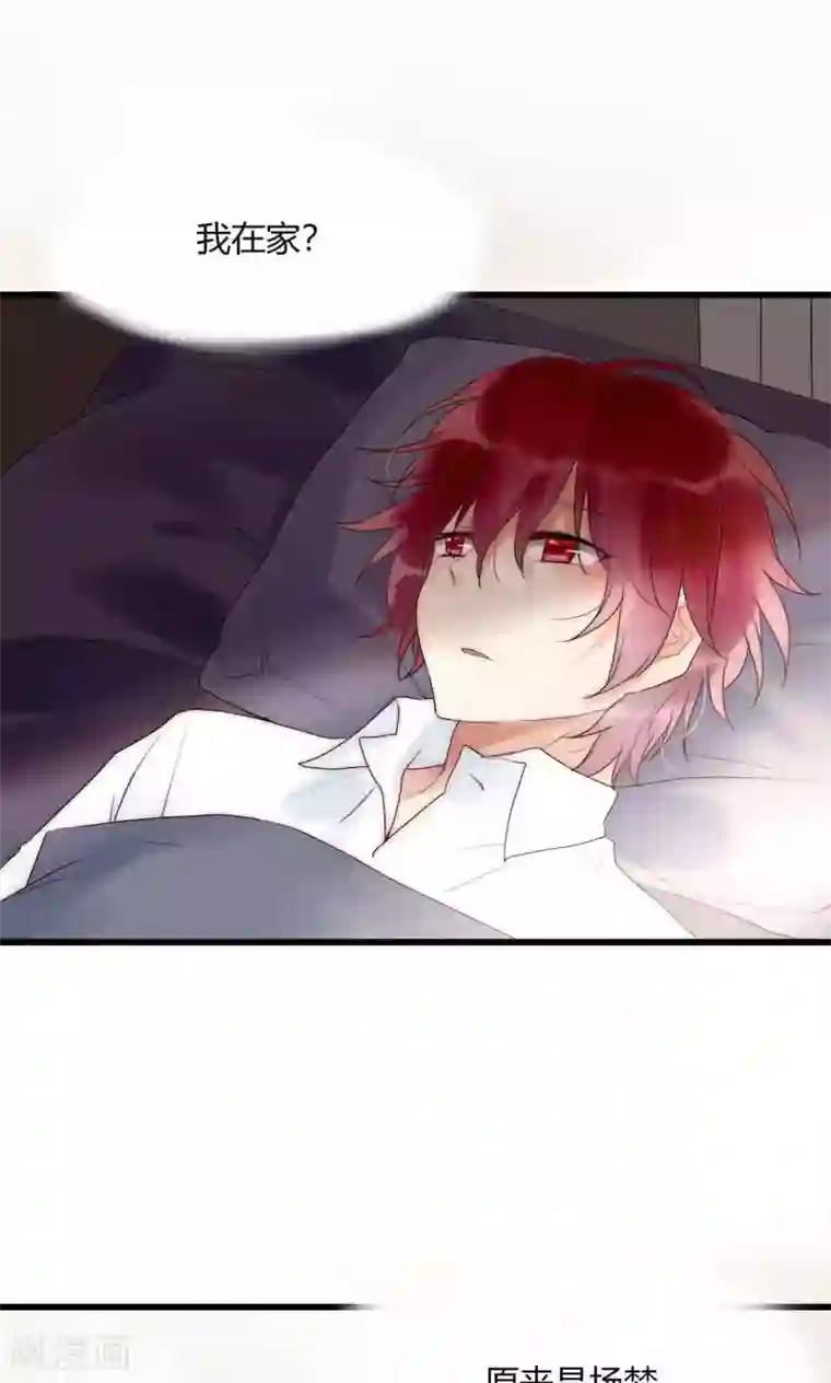 男神心动记第40话 绝对不能得罪江BOSS！