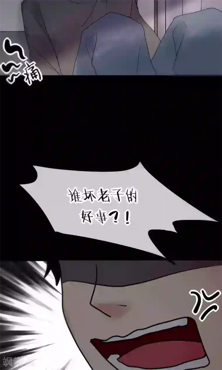 男神心动记第40话 绝对不能得罪江BOSS！