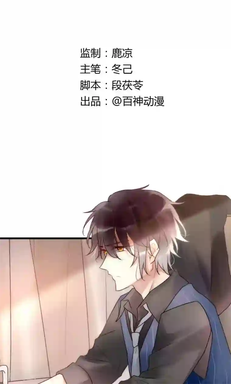 男神心动记第41话 被最好的朋友出卖