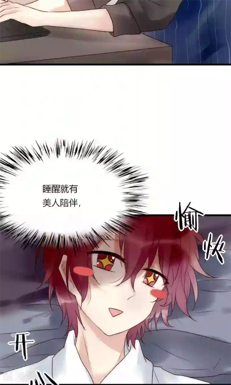 男神心动记第41话 被最好的朋友出卖